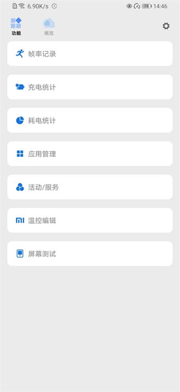 Scene帧率显示器安卓版下载-Scene帧率显示器官方版下载 Hero图